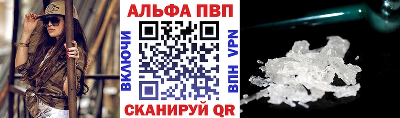 Альфа ПВП крисы CK  Краснодар 