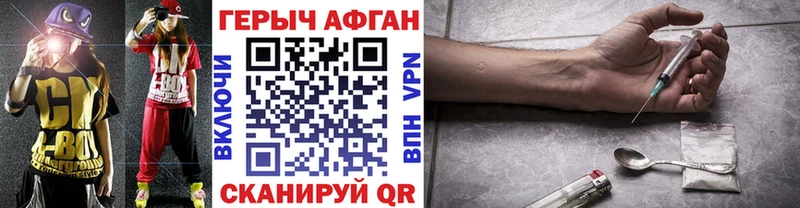 Героин хмурый как найти Краснодар