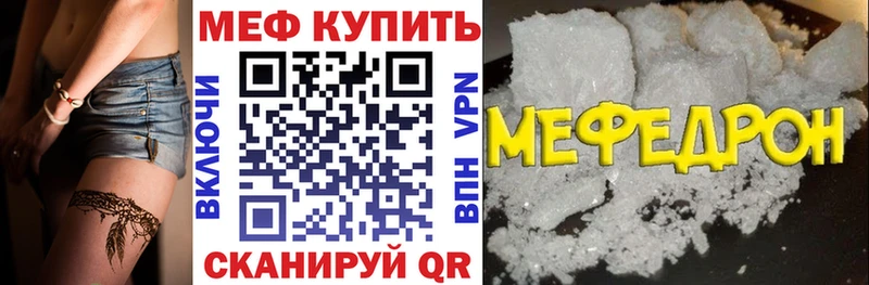 МЯУ-МЯУ кристаллы  Краснодар 